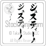 Giustino (BG0330VKC)