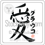 Glauco Is My Love (BG0332VKC_L5041VB4A)