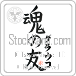 Glauco Is My Soul Mate (BG0332VKC_L5042VB5A)