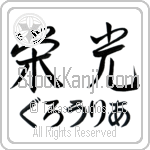 Gloria With Meaning Glory (BG0333HHMH_I6005HS2A)