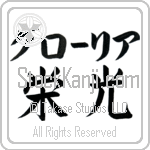 Gloria With Meaning Glory (BG0333HKLB_I6005HB2A)