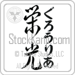 Gloria With Meaning Glory (BG0333VHLF_I6005VD4A)