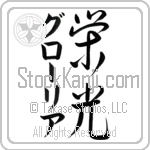 Gloria With Meaning Glory (BG0333VKMD_I6005VS3A)