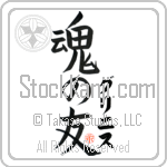 Glynis Is My Soul Mate (BG0335VKC_L5042VB5A)