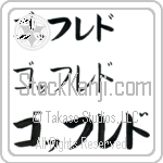 Goffredo (BG0337HKC)