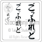 Goffredo (BG0337VHC)