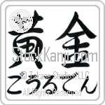 Golden With Meaning Golden (BG0339HHMH_N4029HS2A)