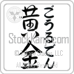 Golden With Meaning Golden (BG0339VHLF_N4029VD3A)