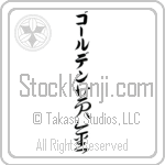 Golden With Meaning Golden (BG0339VKLB_N4029VC3A)