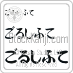 Golshifteh (BG0341HHC)