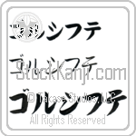 Golshifteh (BG0341HKC)