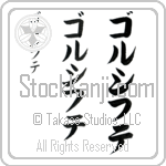 Golshifteh (BG0341VKC)