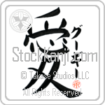 Googy Is My Love (BG0343VKC_L5041VB4A)