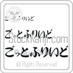 Gottfried (BG0349HHC)