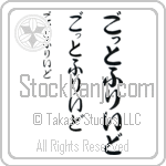 Gottfried (BG0349VHC)