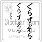 Graziella (BG0358VHC)