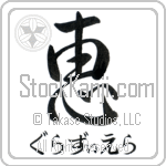 Graziella With Meaning Grace (BG0358HHSH_R0035VS1A)