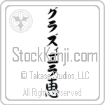 Graziella With Meaning Grace (BG0358VKLB_R0035VB1A)