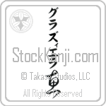 Graziella With Meaning Grace (BG0358VKMB_R0035VC1A)