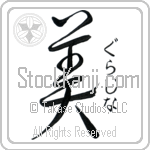 Grazyna With Meaning Beautiful (BG0359VHSF_P5001VD2A)