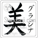 Grazyna With Meaning Beautiful (BG0359VKSF_P5001VB1A)