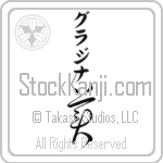 Grazyna With Meaning Beautiful (BG0359VKMB_P5001VC2B)