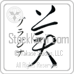 Grazyna With Meaning Beautiful (BG0359VKSD_P5001VC2A)