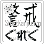 Greg With Meaning Vigilant (BG0361HHLH_P4033HS2A)