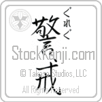 Greg With Meaning Vigilant (BG0361VHSC_P4033VS2A)