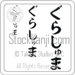 Greishma (BG0363VHC)