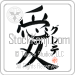 Grete Is My Love (BG0364VKC_L5041VB4A)