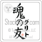 Grit Is My Soul Mate (BG0366VKC_L5042VB5A)