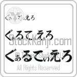 Gualtiero (BG0367HHC)