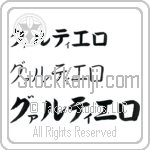 Gualtiero (BG0367HKC)