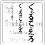 Gualtiero (BG0367VHC)