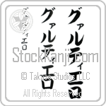 Gualtiero (BG0367VKC)