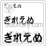 Guilaine (BG0371HHC)