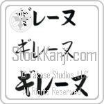 Guilaine (BG0371HKC)