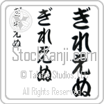 Guilaine (BG0371VHC)