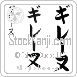 Guilaine (BG0371VKC)