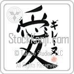 Guilaine Is My Love (BG0371VKC_L5041VB4A)