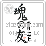 Guilied Is My Soul Mate (BG0372VKC_L5042VB5A)