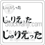 Guilietta (BG0373HHC)