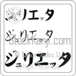 Guilietta (BG0373HKC)