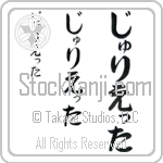 Guilietta (BG0373VHC)