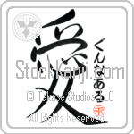 Gunnar Is My Love (BG0378VHC_L5041VS4A)