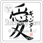 Gunther Is My Love (BG0381VKC_L5041VB4A)