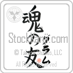 Guram Is My Soul Mate (BG0382VKC_L5042VB5A)