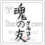 Gurgon Is My Soul Mate (BG0383VKC_L5042VB5A)