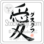 Gustaf Is My Love (BG0385VKC_L5041VB4A)